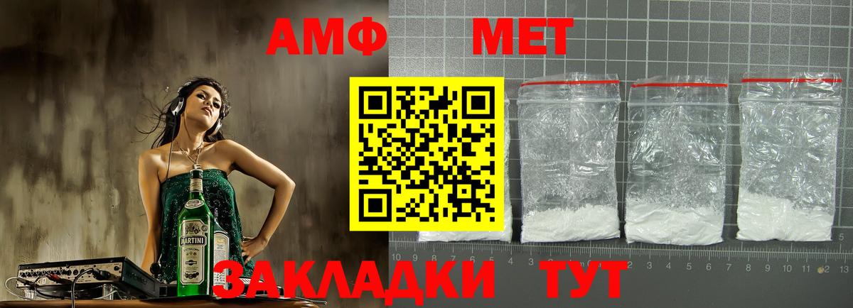 Амфетамин Розовый Каменка