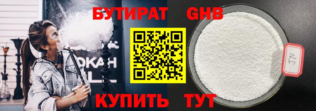 Бутират буратино  Вход с VPN  БУТИРАТ  Каменка 