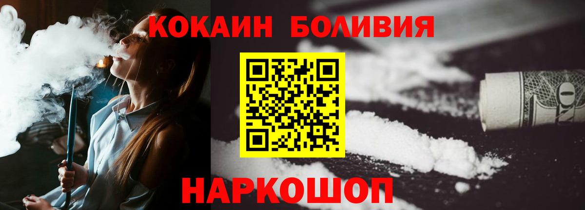 Кокаин Перу Каменка