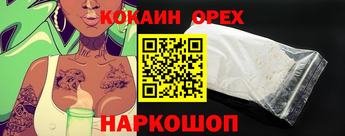 Каменка  Cocaine Эквадор  Cocaine VHQ  Вход с VPN 