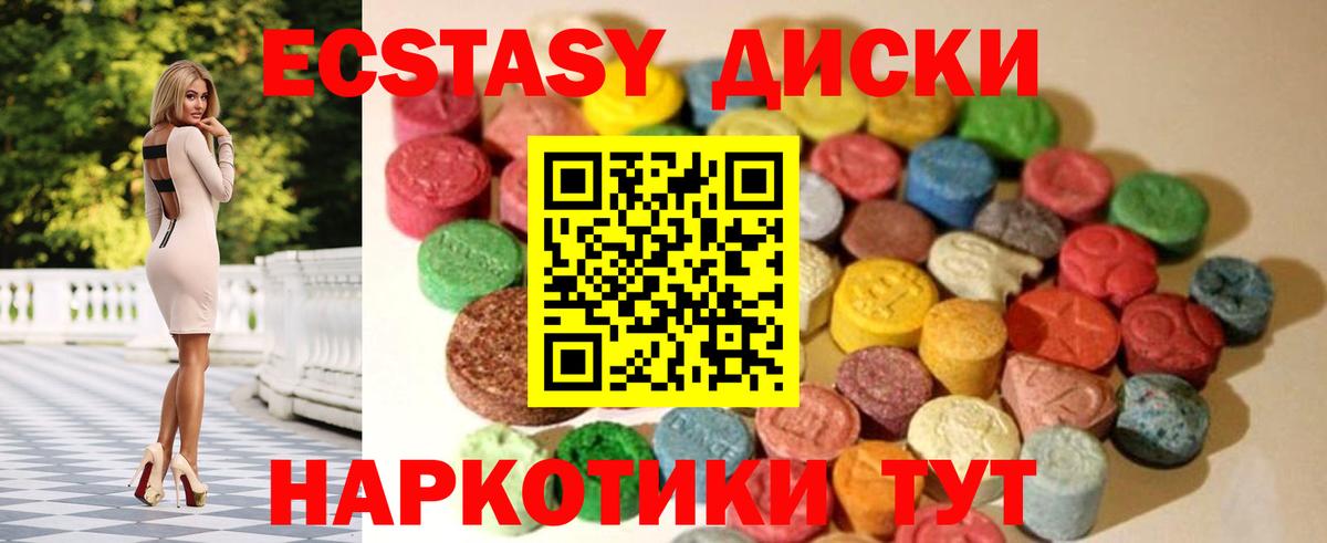 ЭКСТАЗИ 280мг  где купить наркоту  Ecstasy 280 MDMA  Каменка  Вход с VPN  ЭКСТАЗИ 