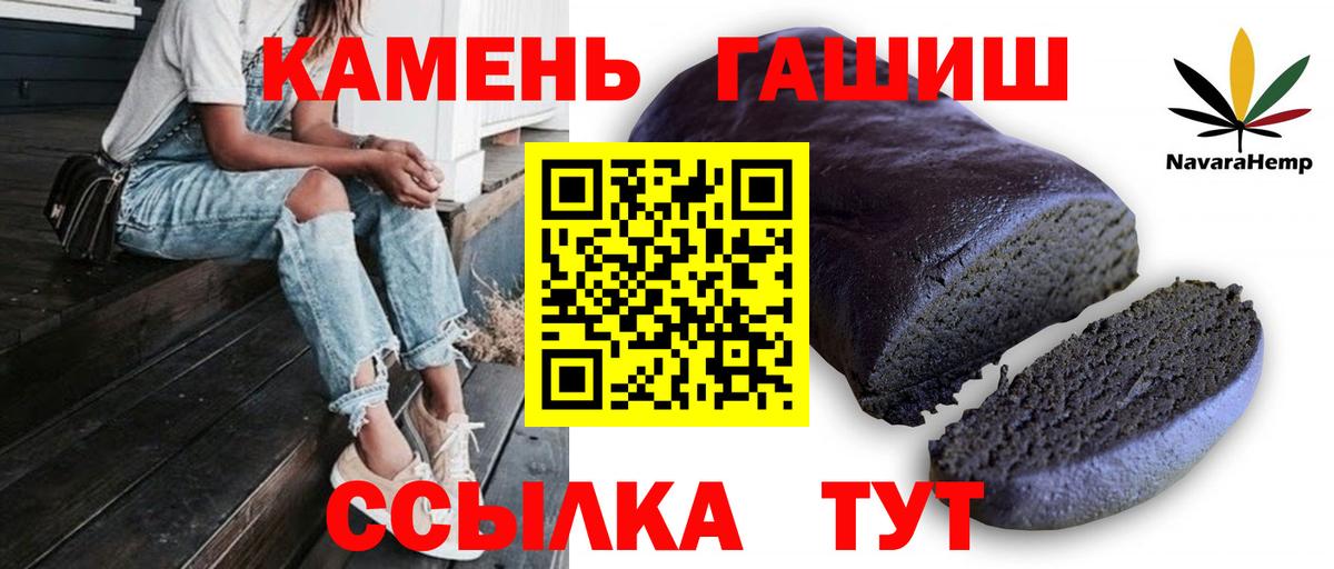 ГАШИШ убойный Каменка