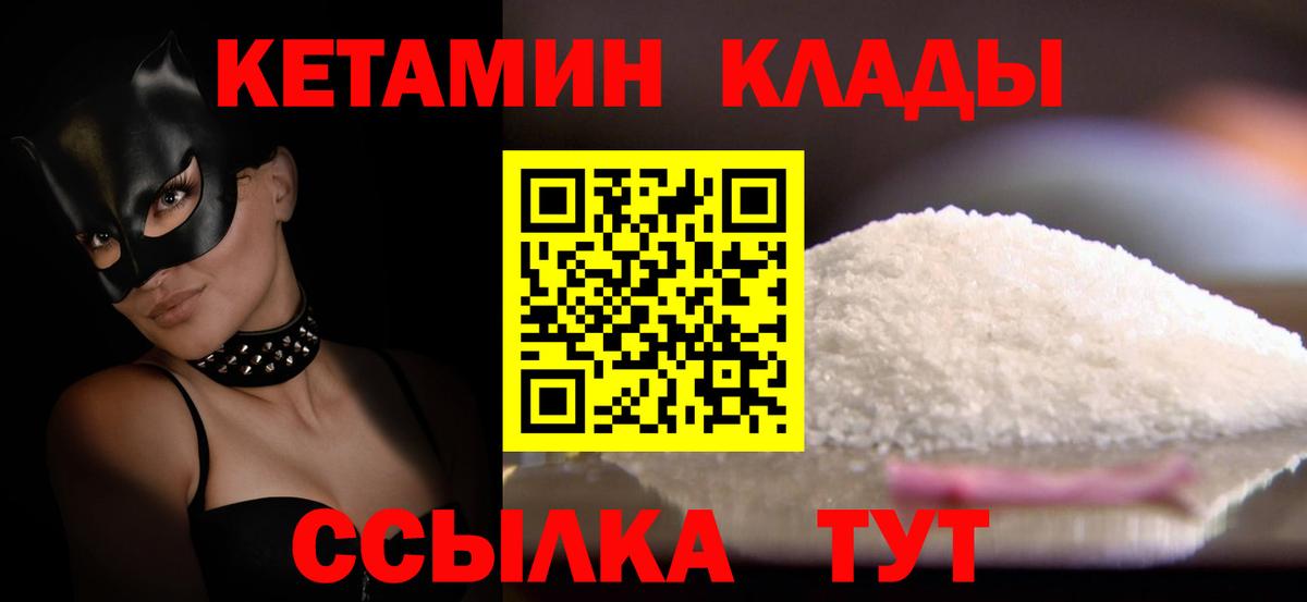 Каменка  КЕТАМИН ketamine  Вход с VPN 