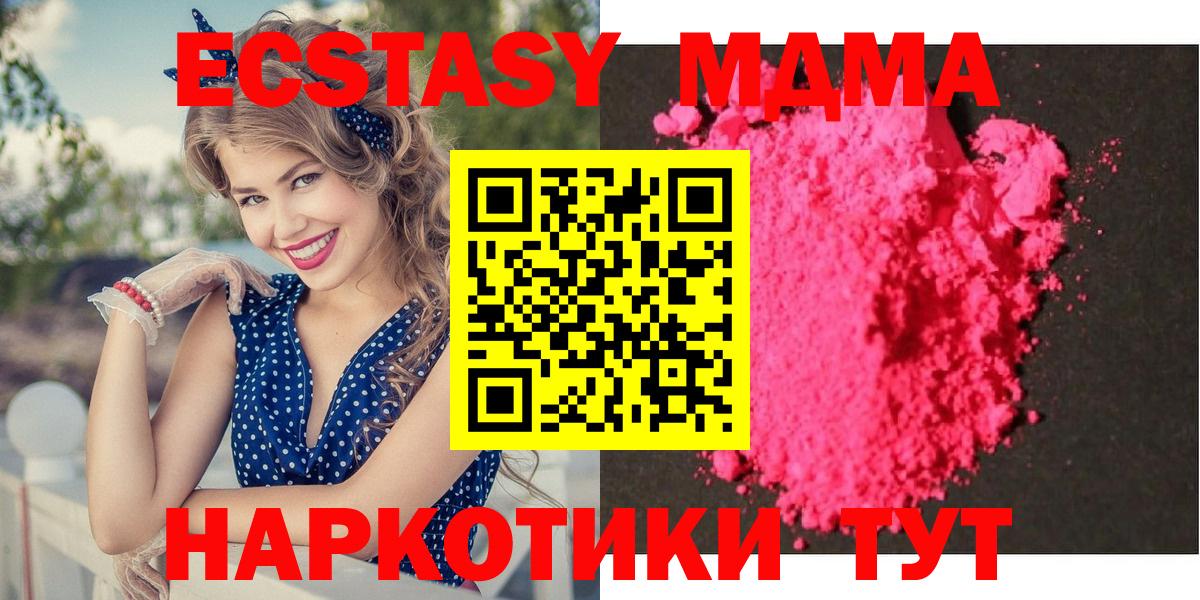 Каменка  МДМА кристаллы  MDMA  МДМА кристаллы  Вход с VPN 