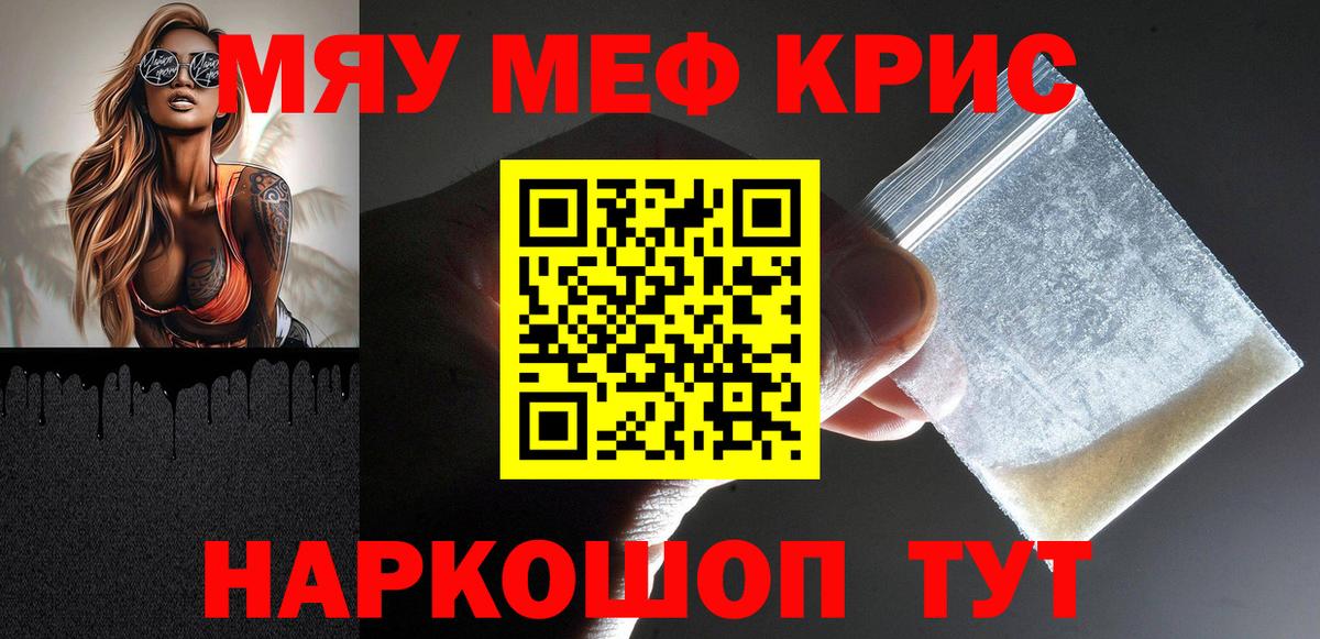 Каменка  МЕФ mephedrone  Меф  Вход с VPN 