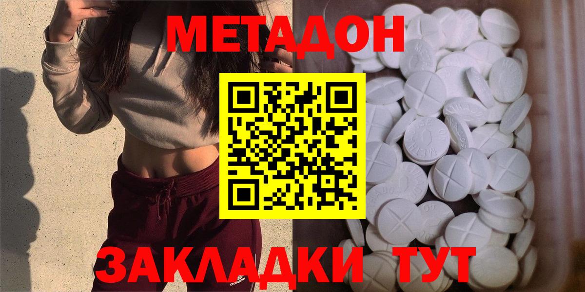 Каменка  МЕТАДОН белоснежный  Вход с VPN  Метадон мёд 