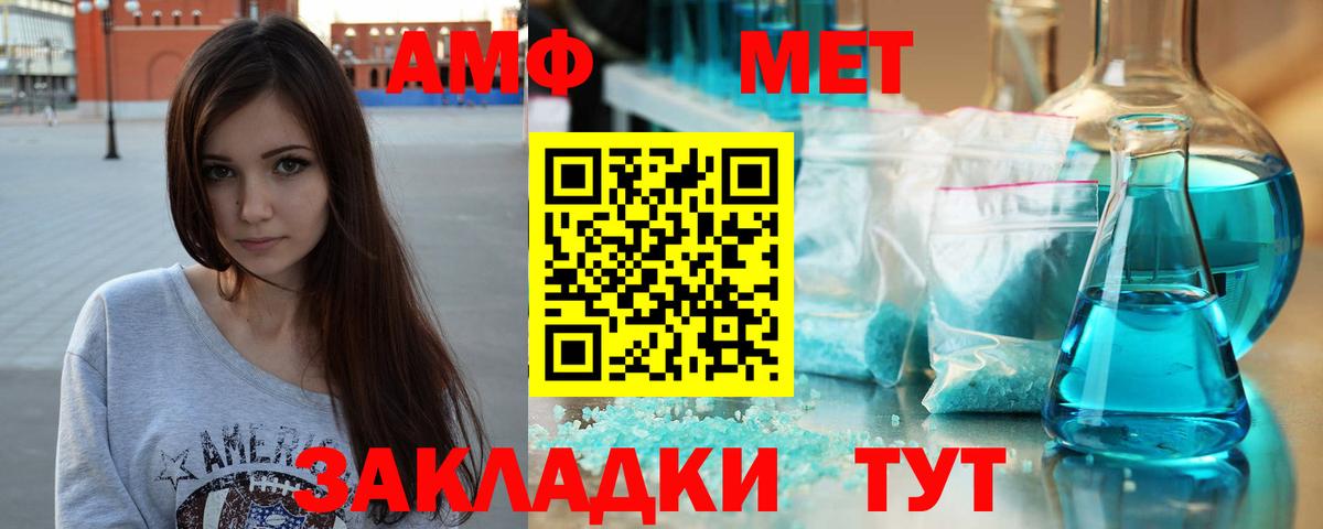 Первитин  Вход с VPN  Каменка  МЕТАМФЕТАМИН мет 
