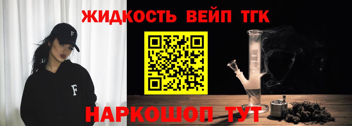 Дистиллят ТГК вейп с тгк Каменка